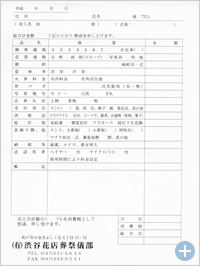 見積り表